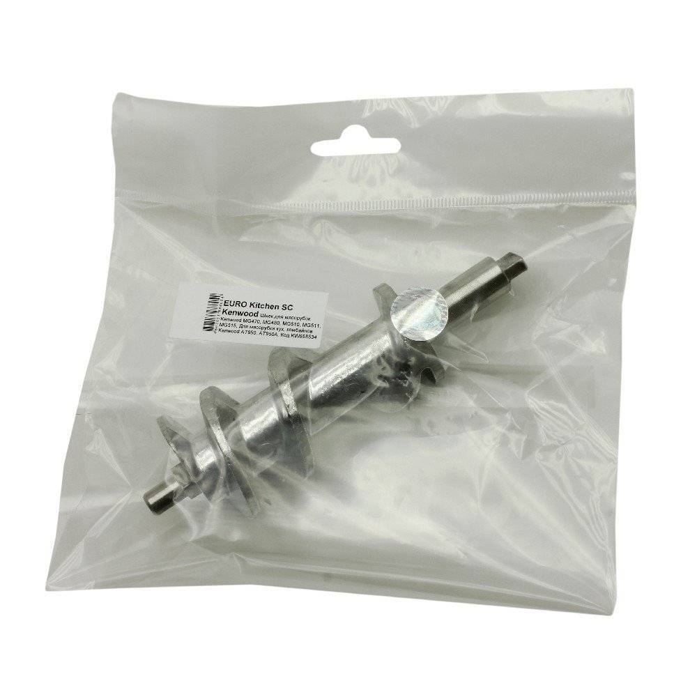 Шнек для мясорубок Kenwood,SC-03 Kenwood